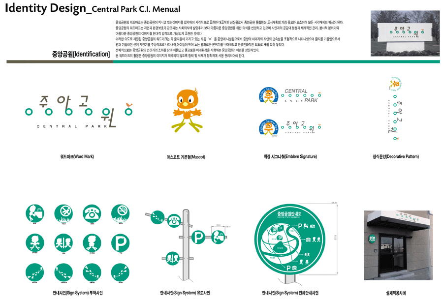 Corporate Identity