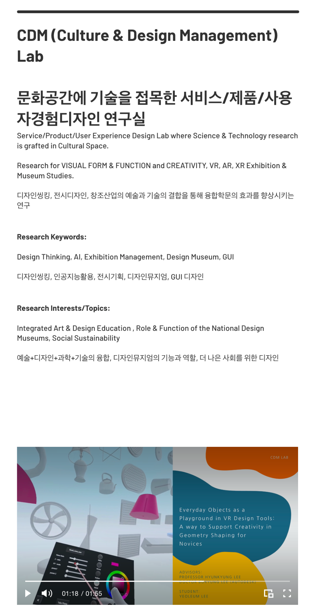 CDM Lab research profile and themes